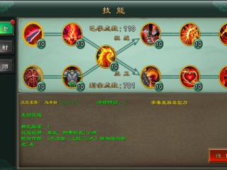 《魅影传说》全职业技能攻略