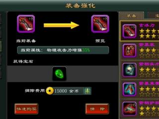 《魅影传说》无法抗拒的诱惑（宝石篇）