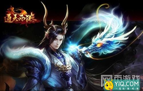 打开世界大门 52gg《通天西游》漫漫西游路