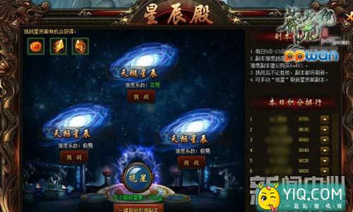 羡慕嫉妒恨 52gg莽荒纪星辰殿土豪玩法