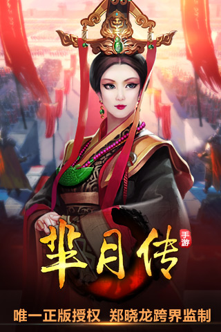 芈月传手游如何提升战力 芈月传手游战力提升攻略1