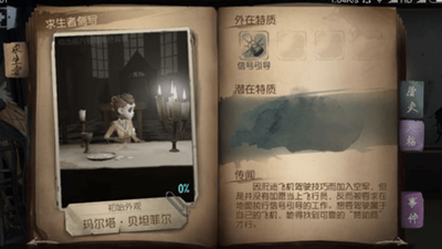 第五人格空军角色介绍   空军技能分析1