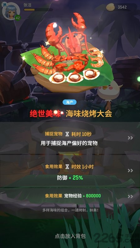 不休的乌拉拉内购破解版1