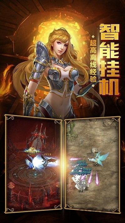奇迹大陆手游苹果版1