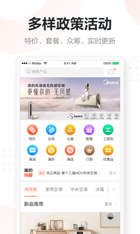 美云销苹果版1