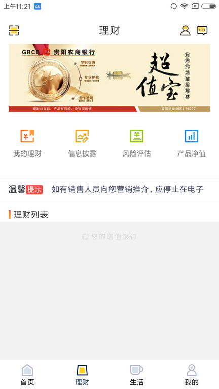 超超bank ios版1