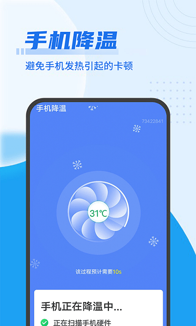 宝瑞财付通客户端1