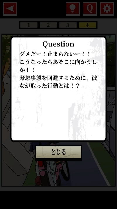 紧急事态脱出官方版1