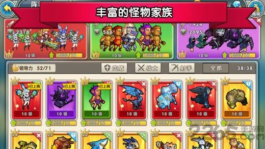 召唤与合成ios版1