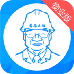 电梯大叔物业版app