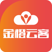 金橙云客app