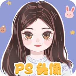 逗图头像ps最新版