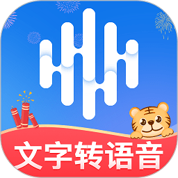 多言文字转语音助手app