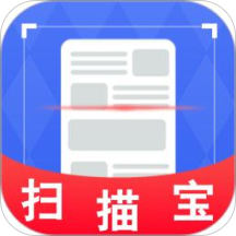 扫描宝app官方版