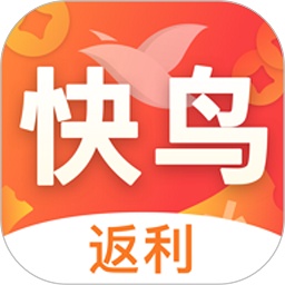 快鸟返利app