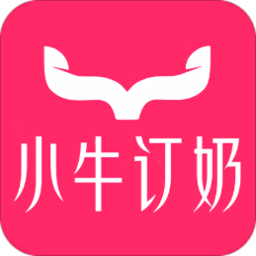 小牛订奶app