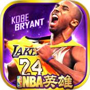 NBA英雄H5