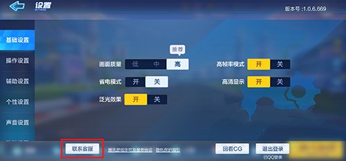 跑跑卡丁车手游客服电话号码人工24小时