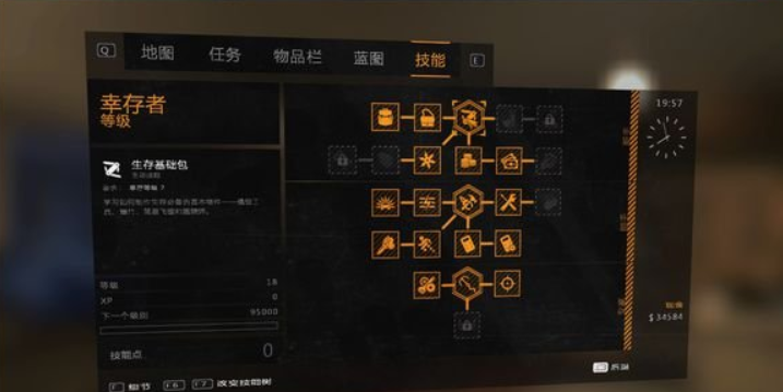 《消逝的光芒》哈兰市生存通关心得