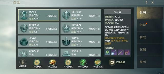 秦时明月世界副本玩法说明 各副本解锁等级一览