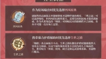《原神》1.5烟绯武器怎么选择