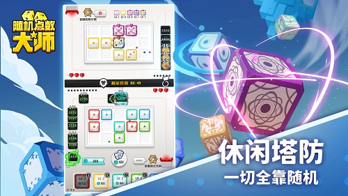 随机点数大师免费传说方块获得攻略