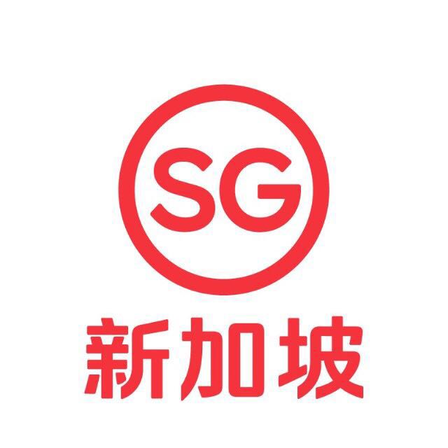 体验新加坡