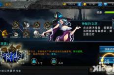 黑夜传说手游基因怎么玩 基因玩法介绍 