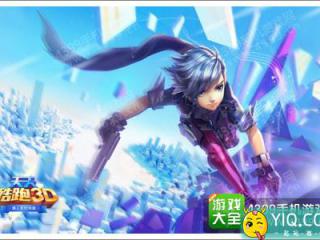 不仅仅是跑酷——《天天酷跑3D》操作模式详解