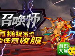 口袋召唤师新手攻略详解 新手如何入门