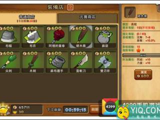 搞怪大富翁武器系统介绍