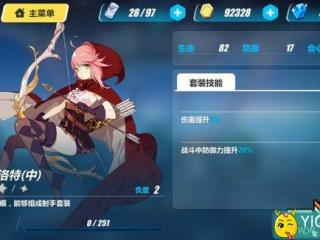 崩坏3白骑士月光圣痕搭配推荐
