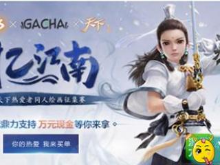 用户黏度至上：丁磊鼎力支持《天下》手游热爱者计划