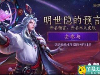 王者荣耀预言赠礼怎么分享 预言赠礼分享方式介绍