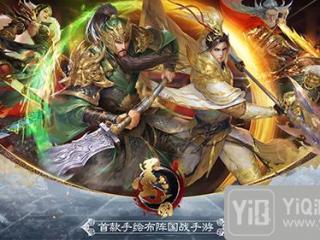 庆《墨三国》不删档内测!谁是三国最强智者