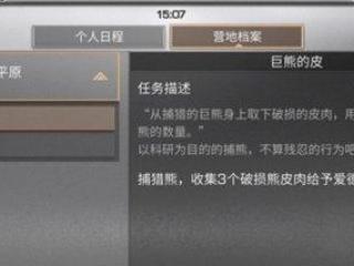 明日之后营地贡献获取途径汇总 营地贡献怎么获得