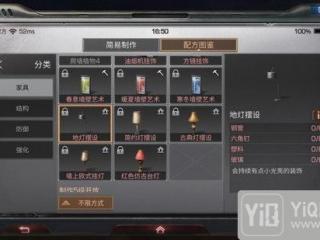 明日之后地灯摆设怎么制作 地灯摆设制作配方介绍