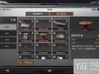 明日之后消防栓木桌怎么制作 消防栓木桌制作配方